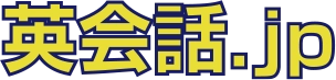 英会話.jp | 英会話スクールの情報満載サイト